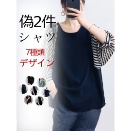 Tシャツ レイヤード 風 カットソー【即納】 重ね着 二の腕カバー ドルマン ロング トップス ティーシャツ レディース インナー ビック チュニック 体型カバー 半袖 大きいサイズ Uネック ストレッチ オーバーサイズ 無地 春 夏